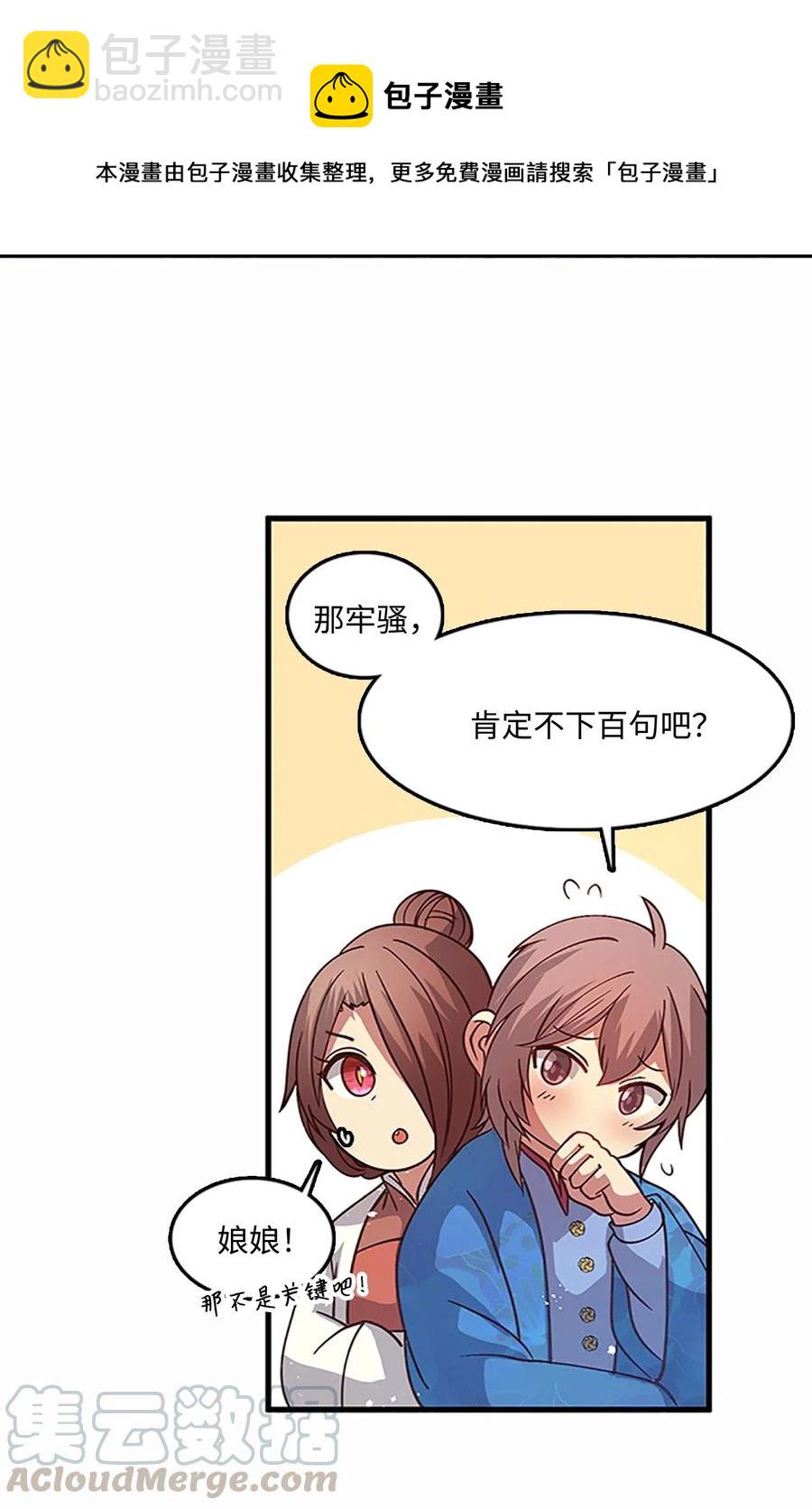 🍲重生 57 心结 第28页