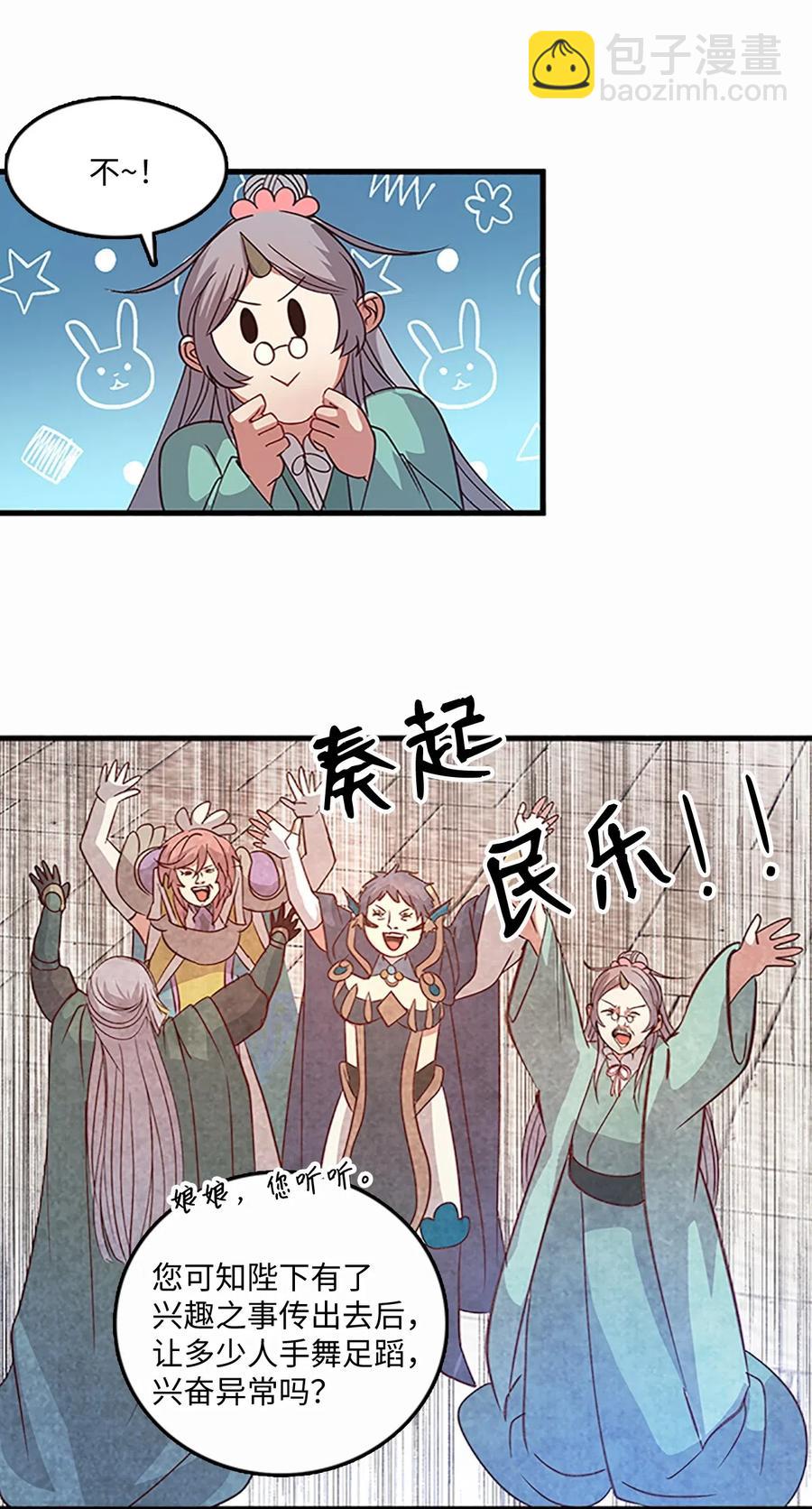 🍲重生 57 心结 第29页