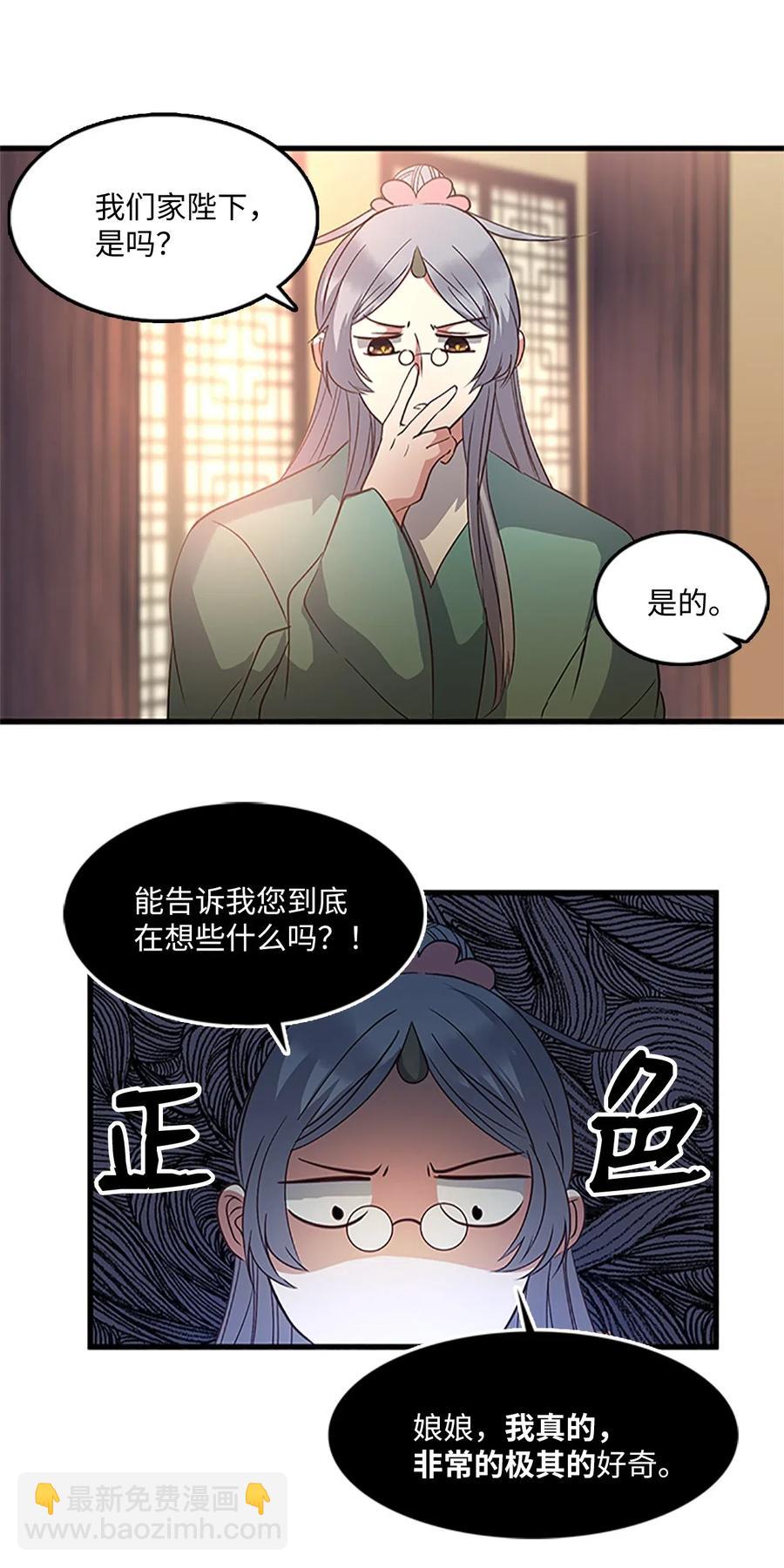 🍲重生 57 心结 第3页