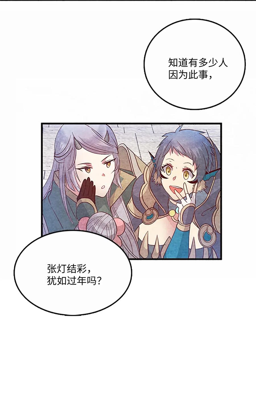 🍲重生 57 心结 第30页