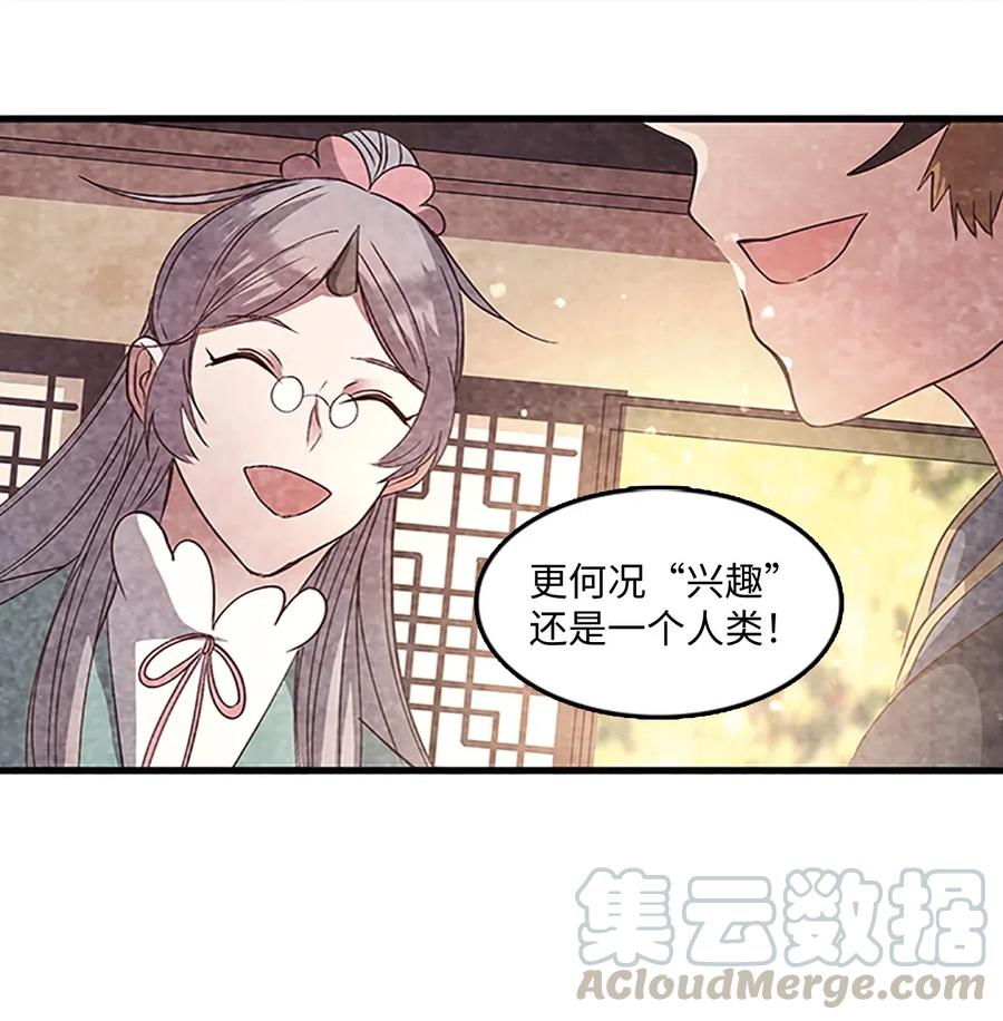 🍲重生 57 心结 第31页