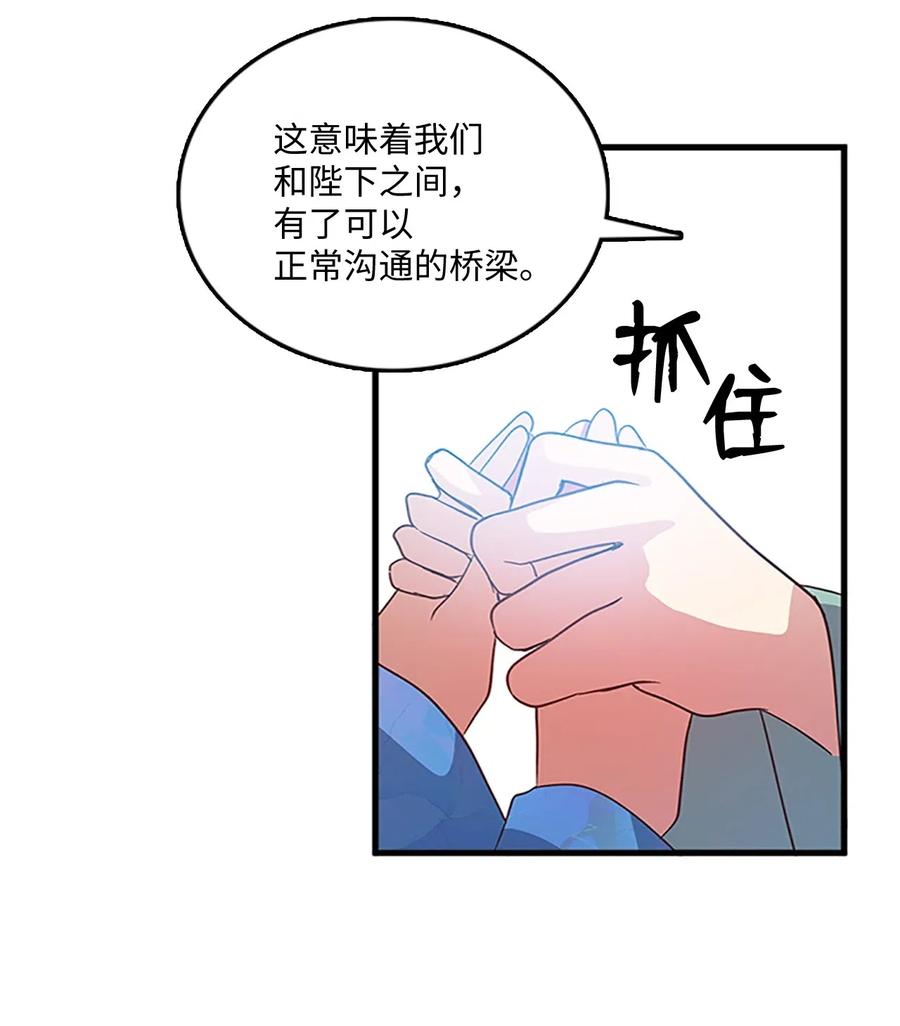 🍲重生 57 心结 第32页
