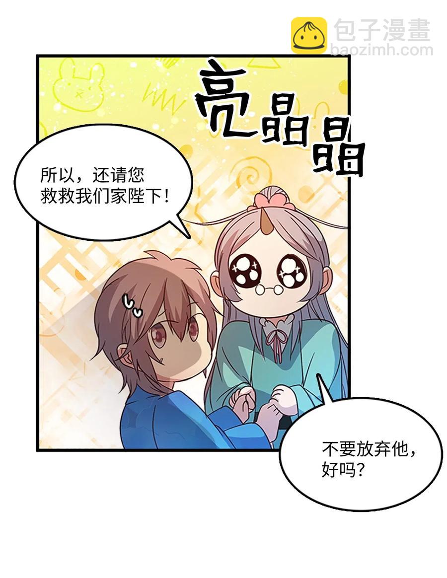 🍲重生 57 心结 第33页