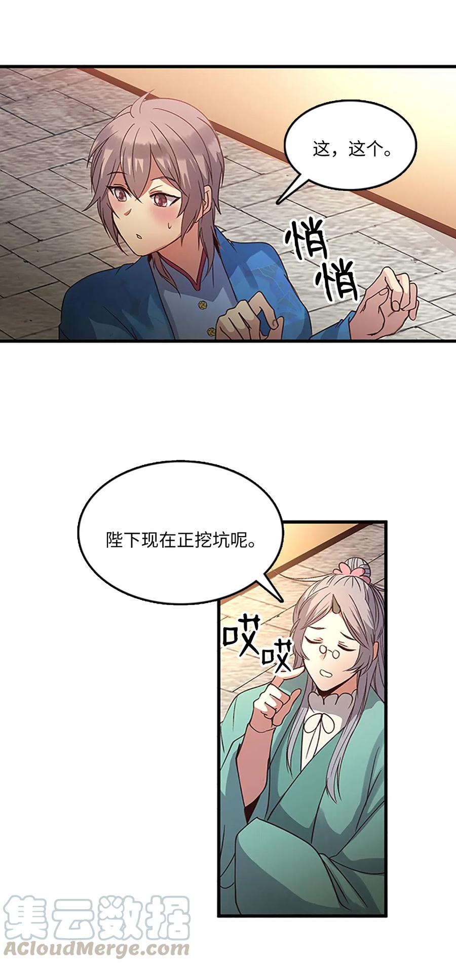 🍲重生 57 心结 第34页