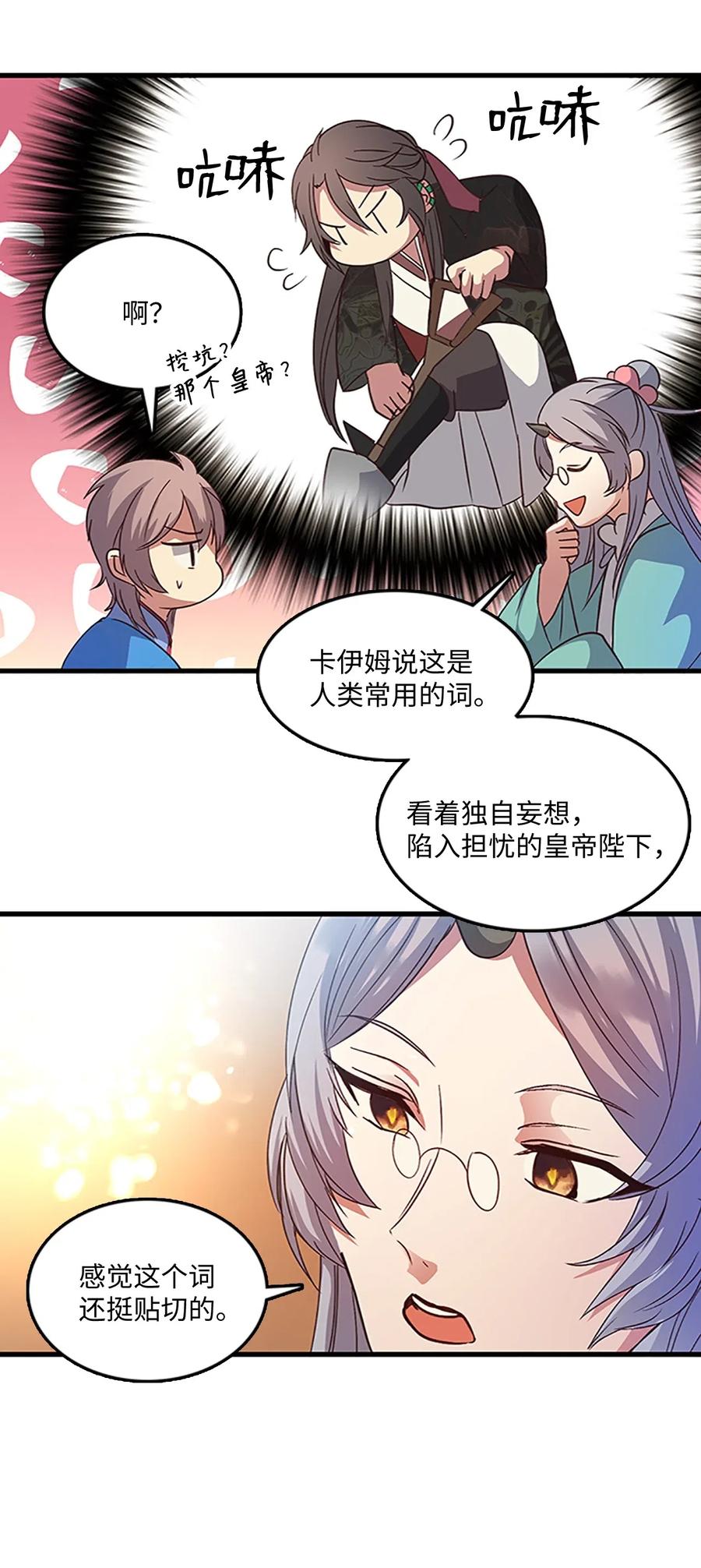 🍲重生 57 心结 第35页