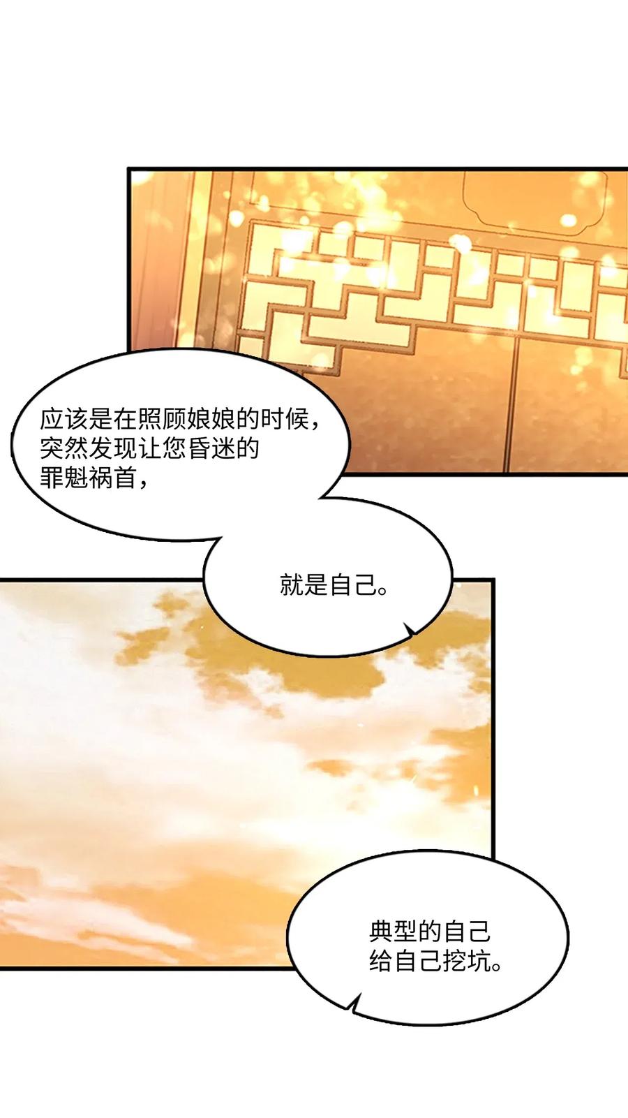 🍲重生 57 心结 第36页