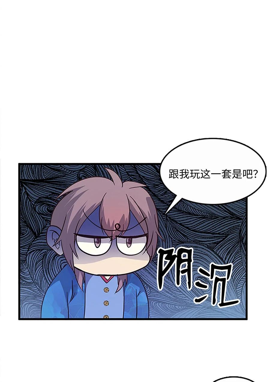 🍲重生 57 心结 第44页