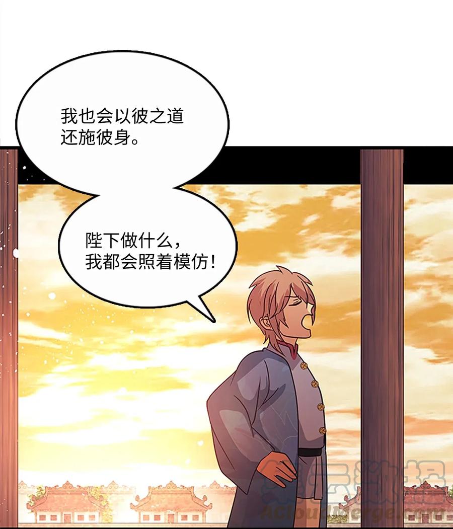 🍲重生 57 心结 第46页