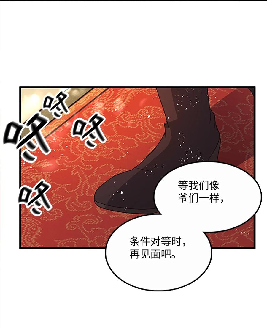 🍲重生 57 心结 第47页