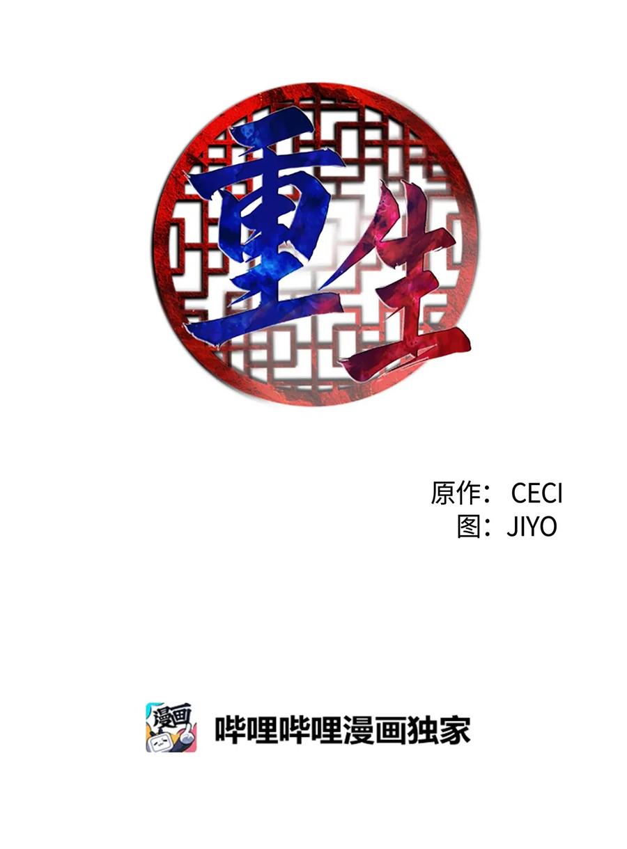 🍲重生 57 心结 第6页