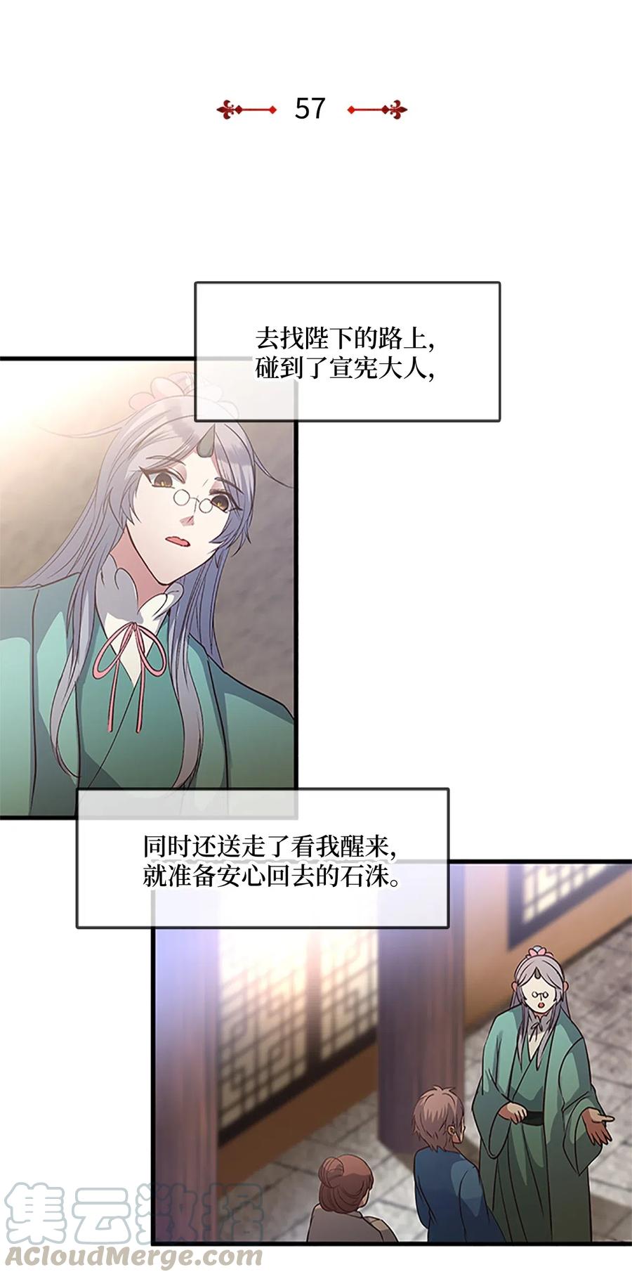 🍲重生 57 心结 第7页