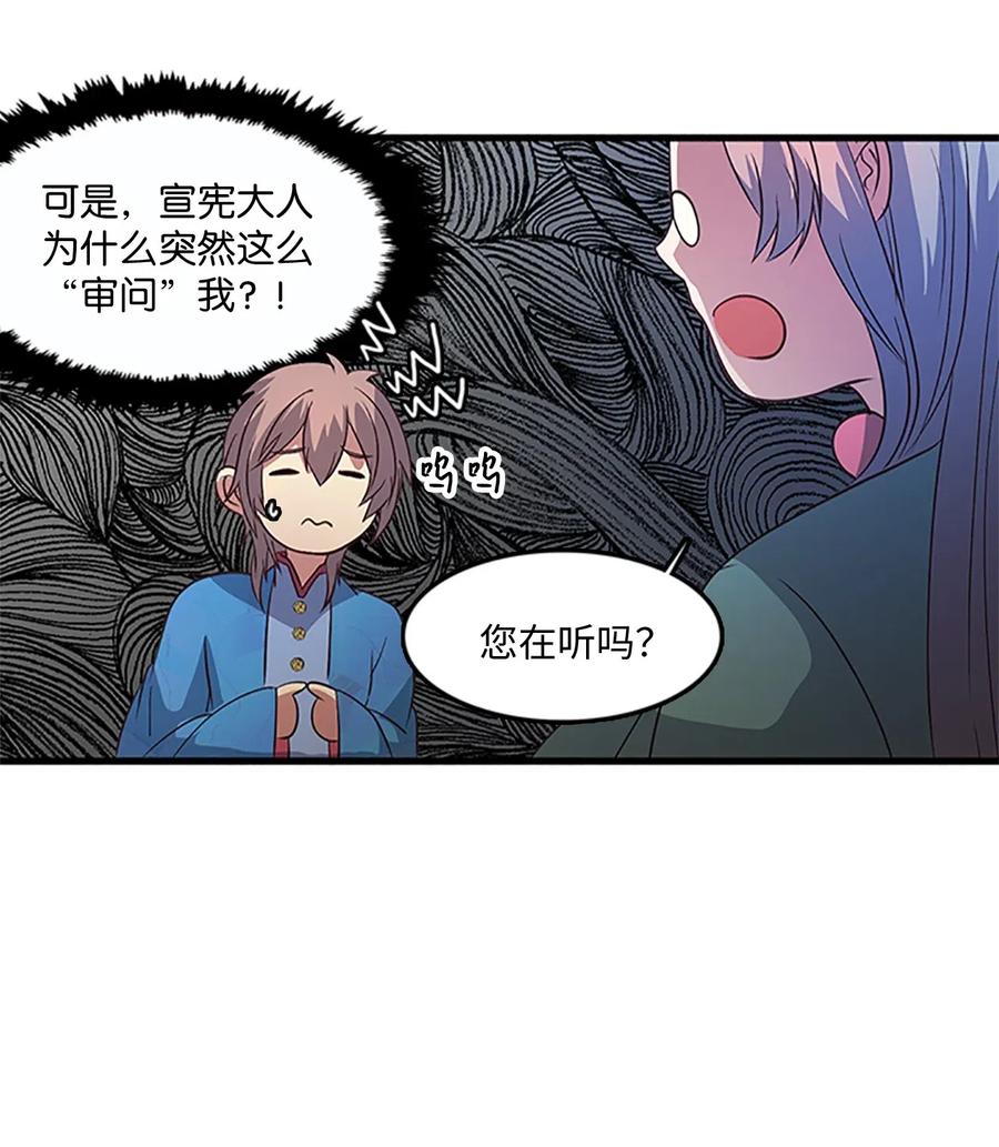 🍲重生 57 心结 第9页