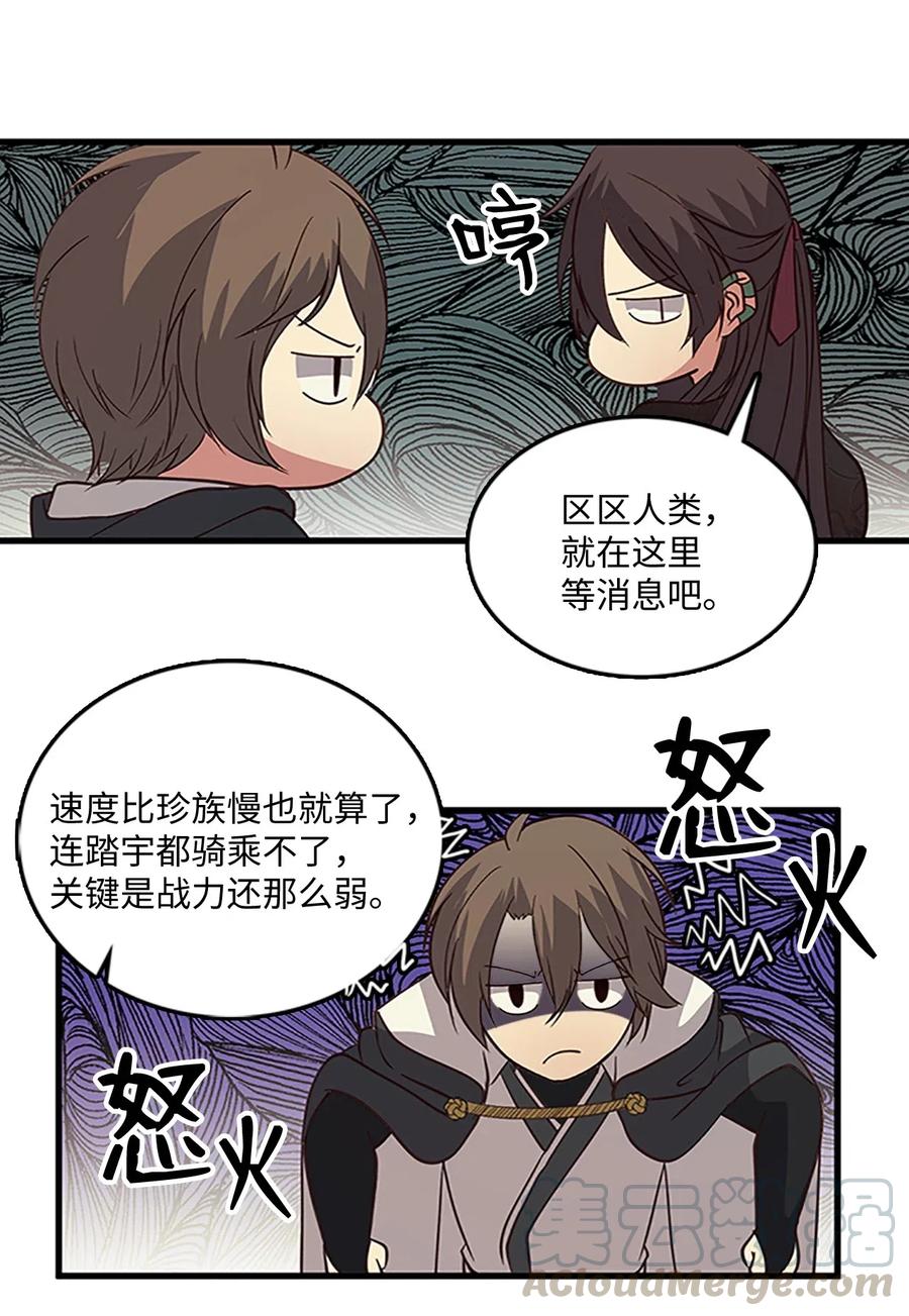 🍲重生 59 安慰方式 第10页