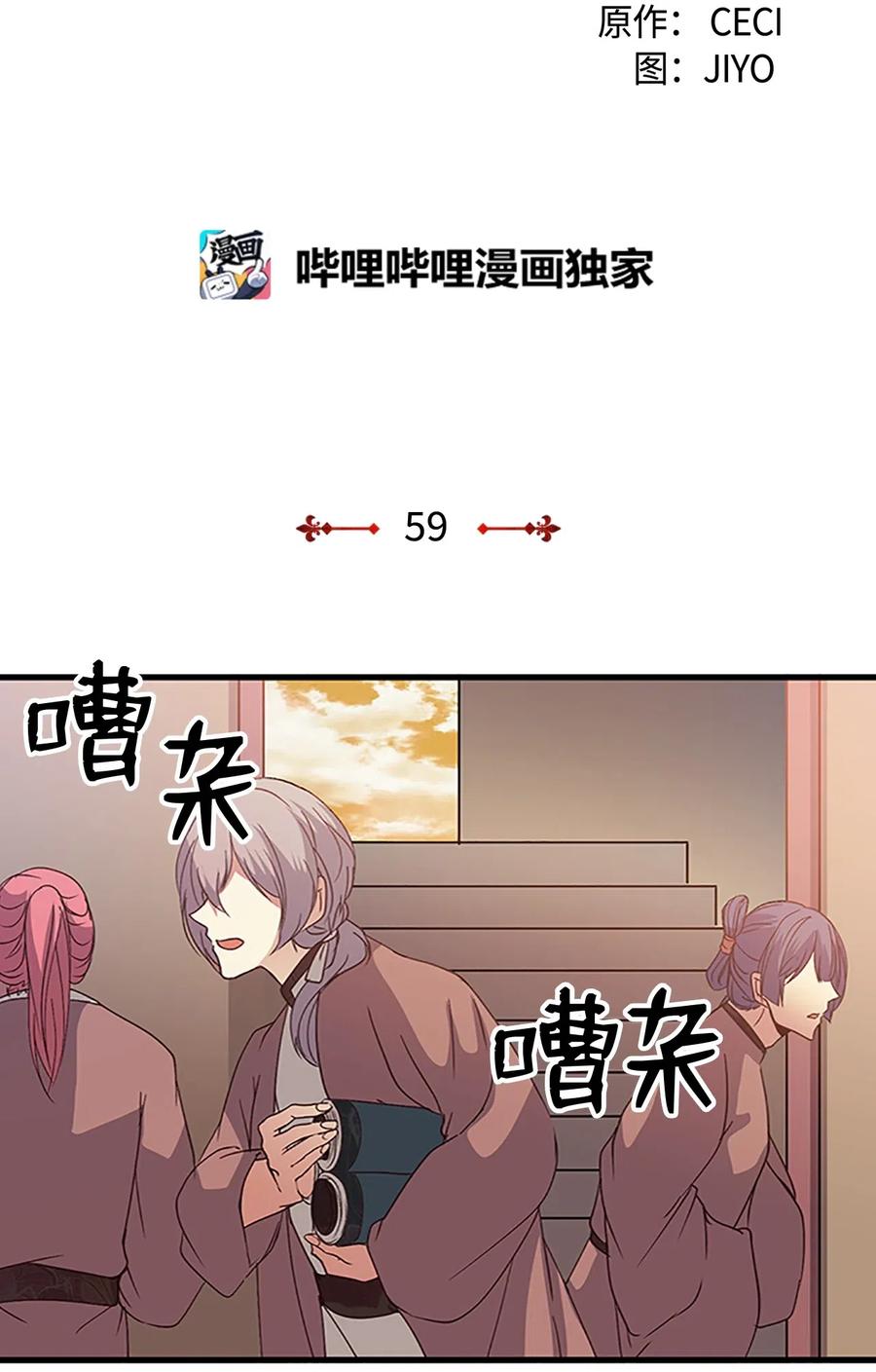 🍲重生 59 安慰方式 第15页