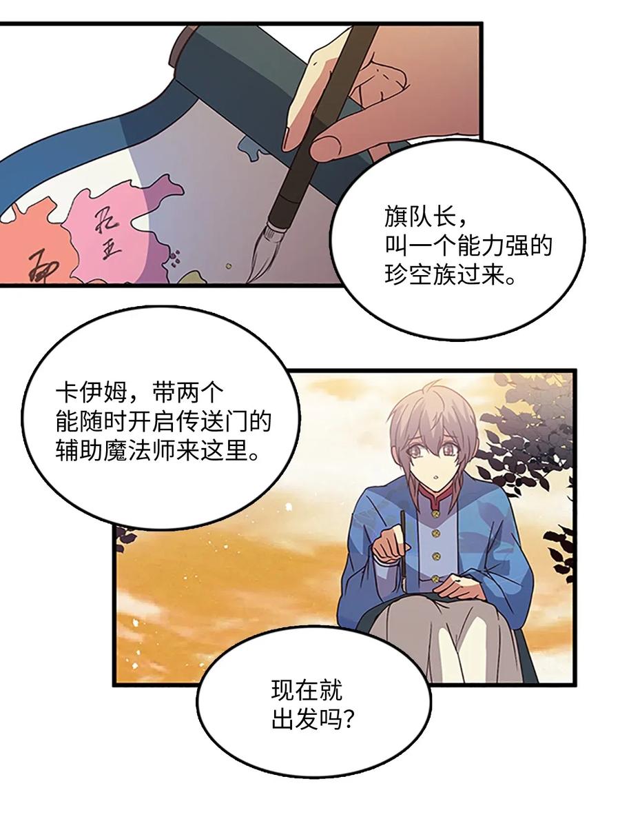 🍲重生 59 安慰方式 第17页