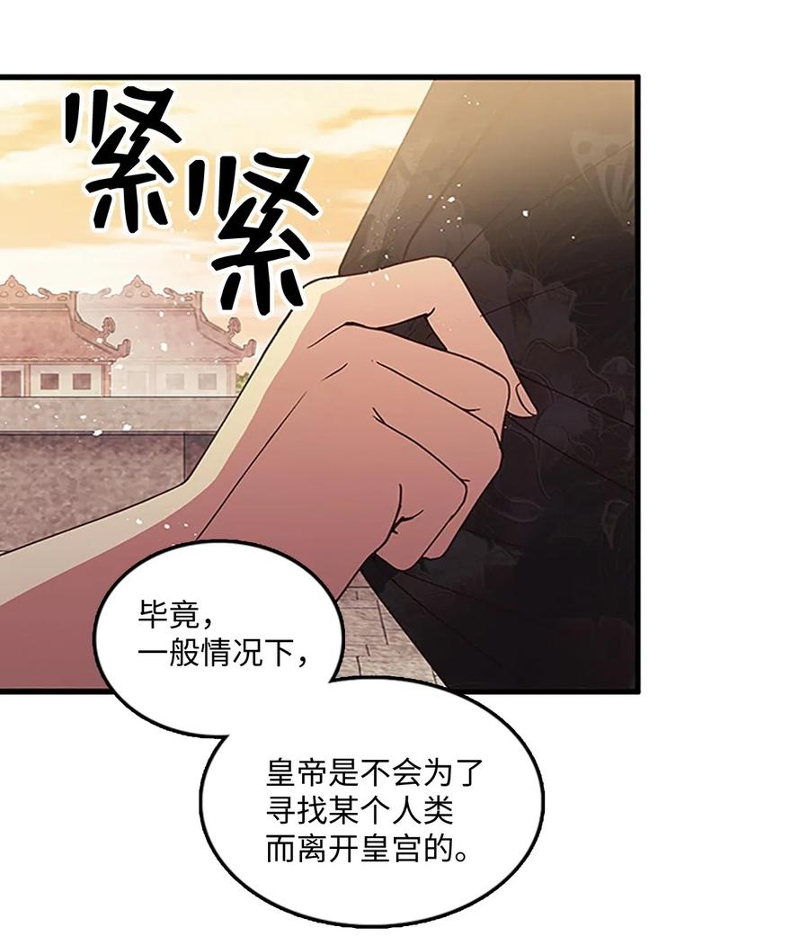 🍲重生 59 安慰方式 第2页