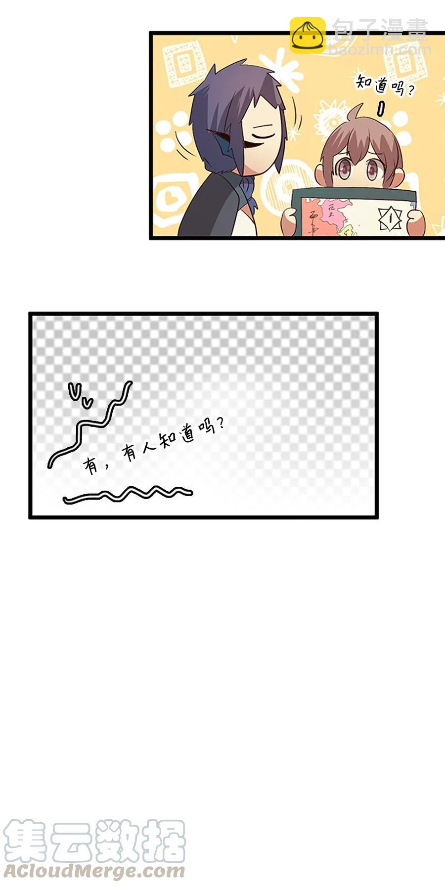 🍲重生 59 安慰方式 第28页