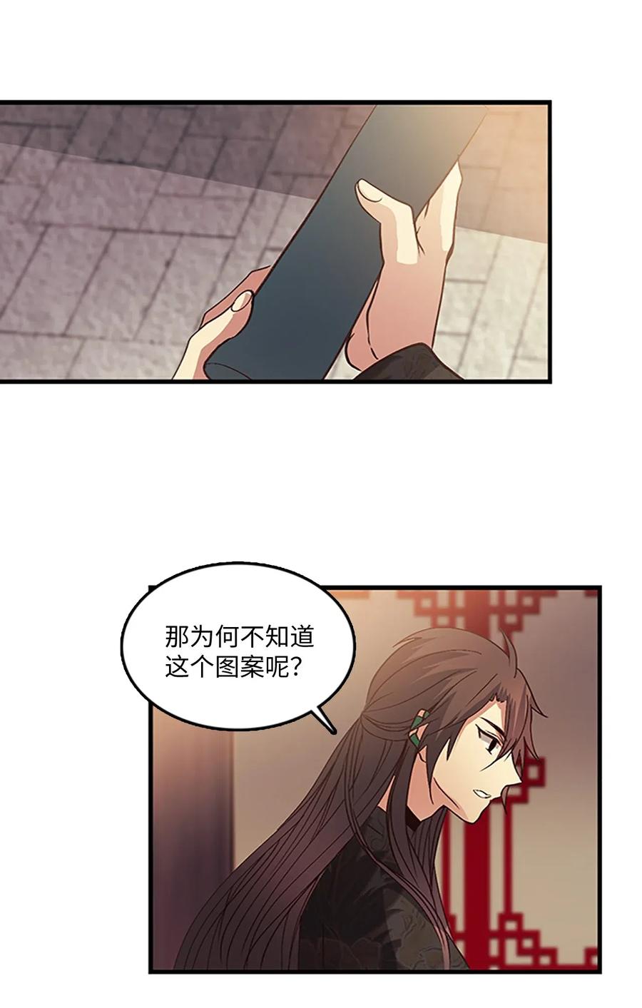 🍲重生 59 安慰方式 第32页