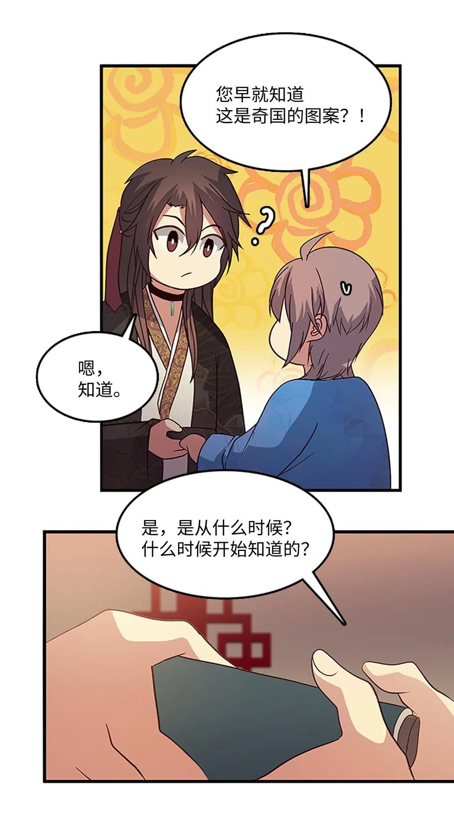 🍲重生 59 安慰方式 第35页