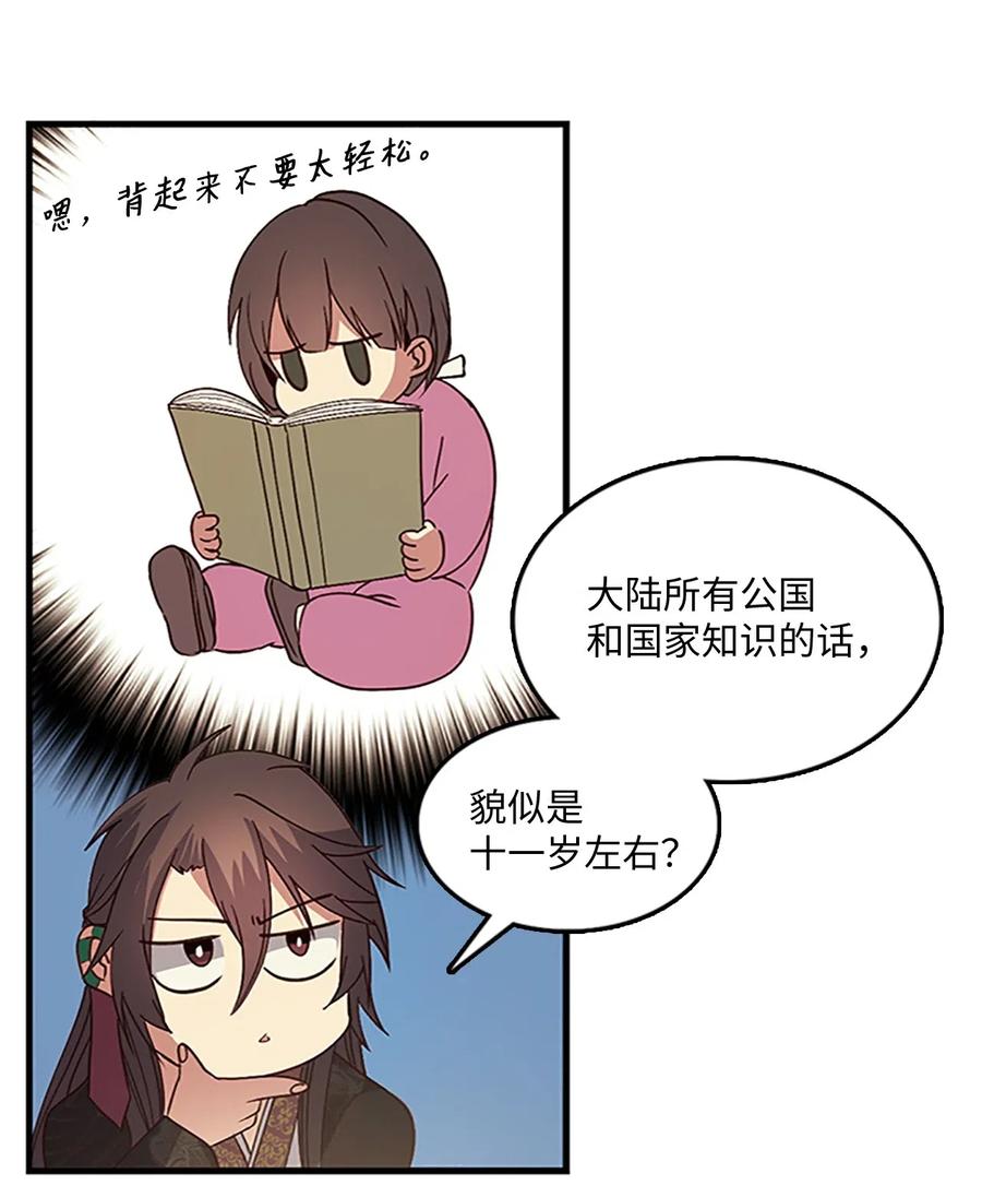 🍲重生 59 安慰方式 第36页