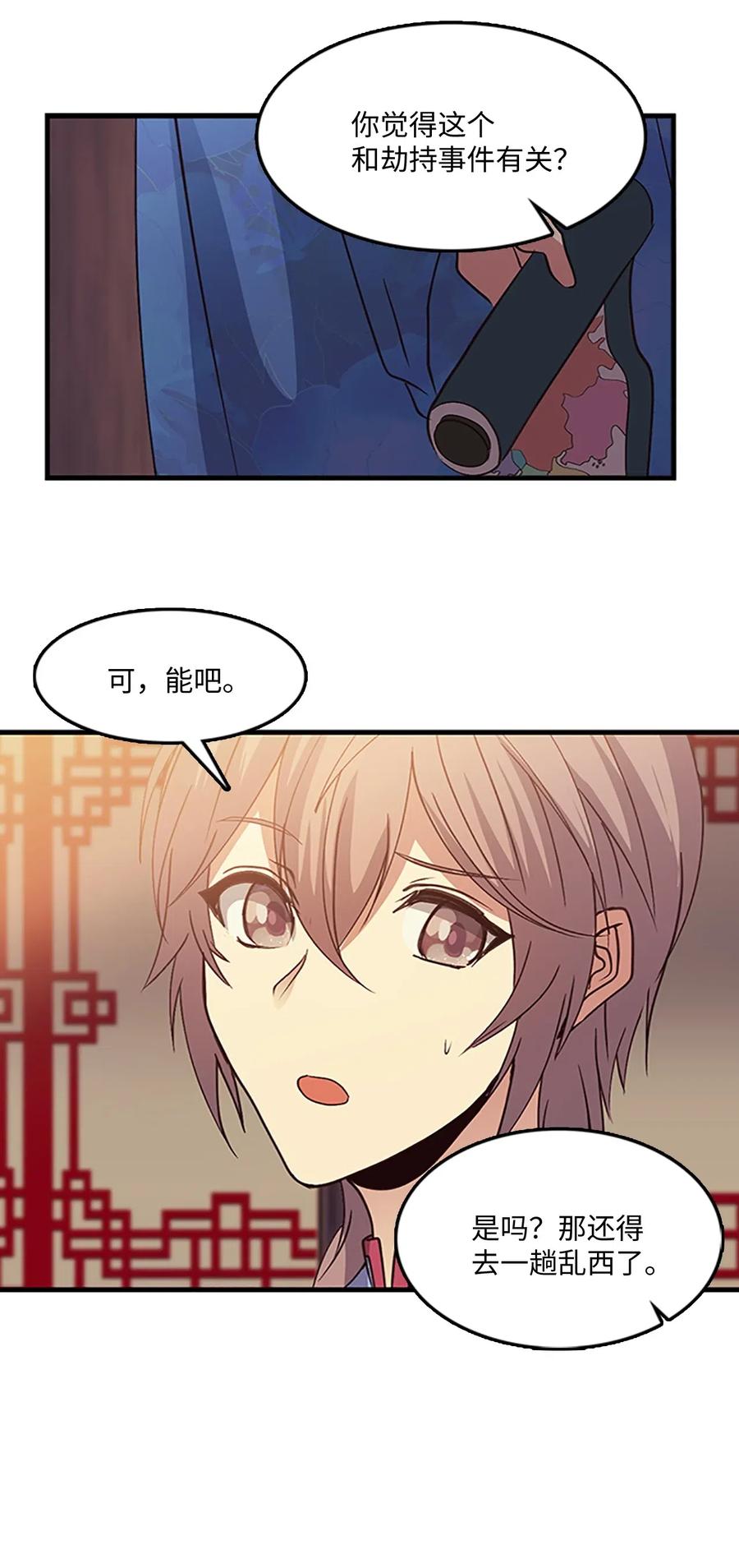 🍲重生 59 安慰方式 第38页