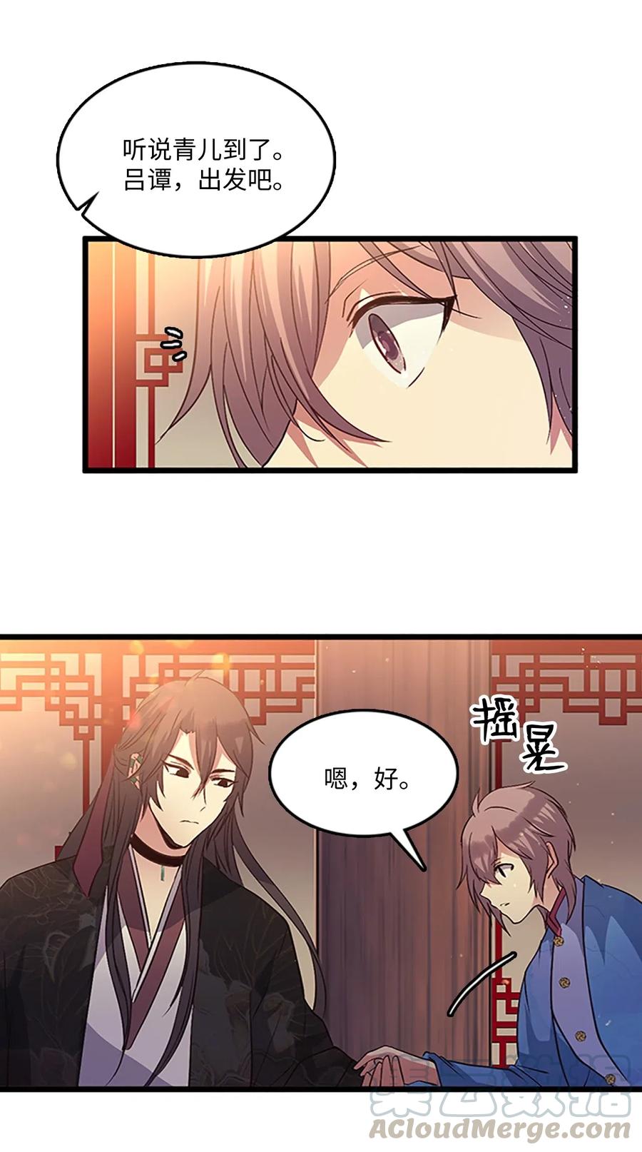 🍲重生 59 安慰方式 第43页