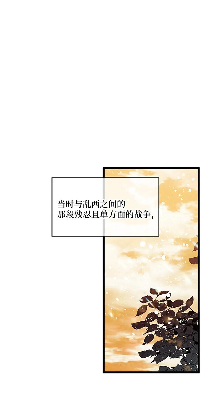 🍲重生 59 安慰方式 第47页