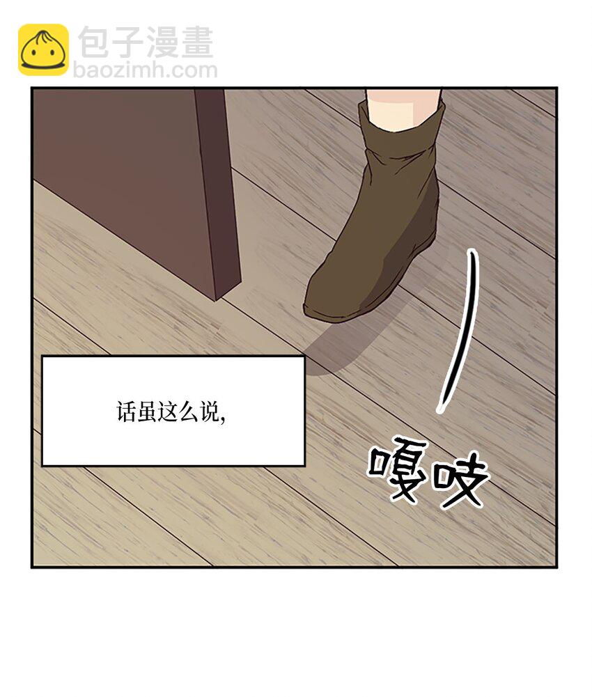 🍲重生 07 不再相见，未来提前了？！ 第11页