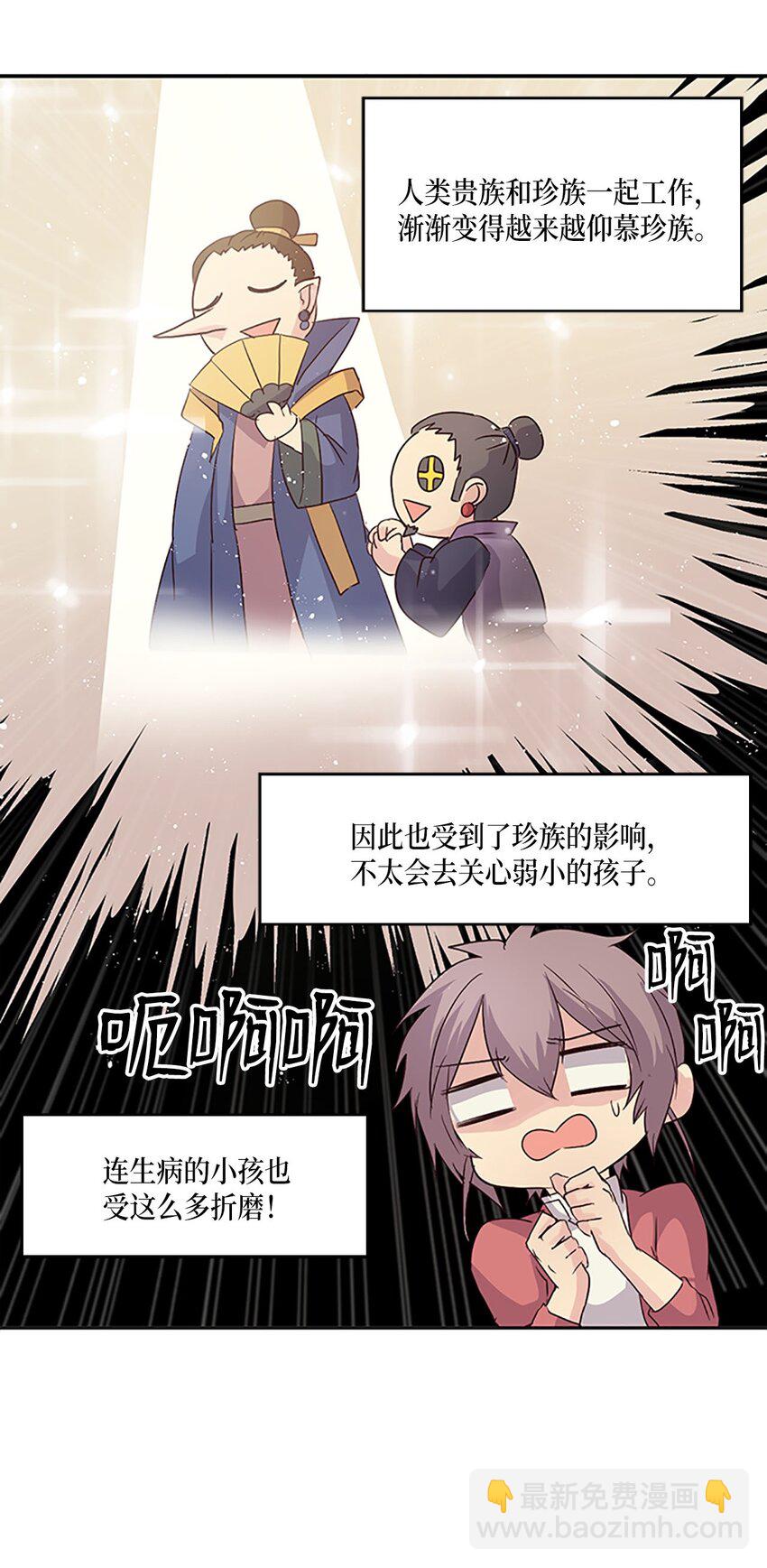 🍲重生 07 不再相见，未来提前了？！ 第13页