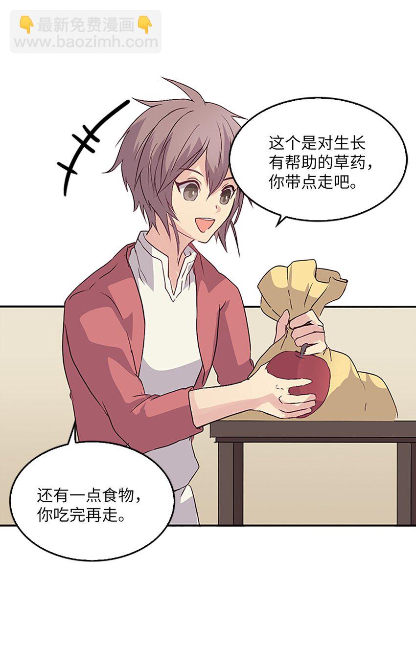 🍲重生 07 不再相见，未来提前了？！ 第17页