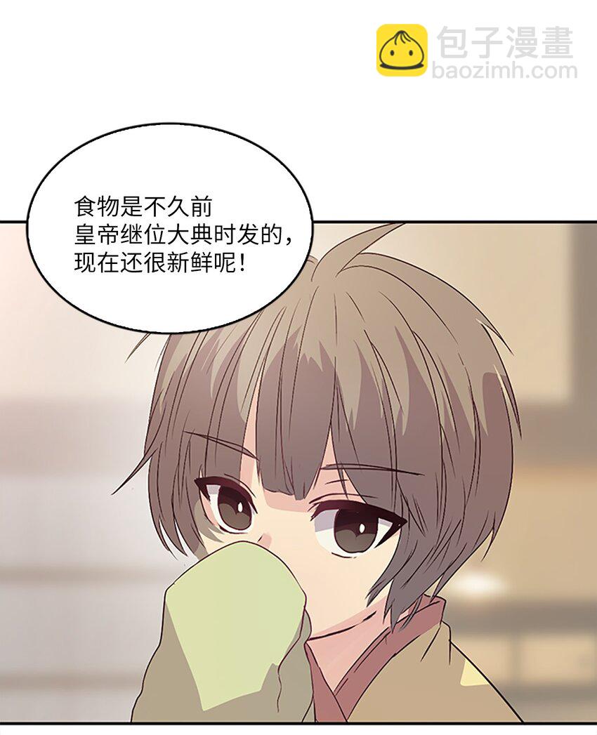 🍲重生 07 不再相见，未来提前了？！ 第18页