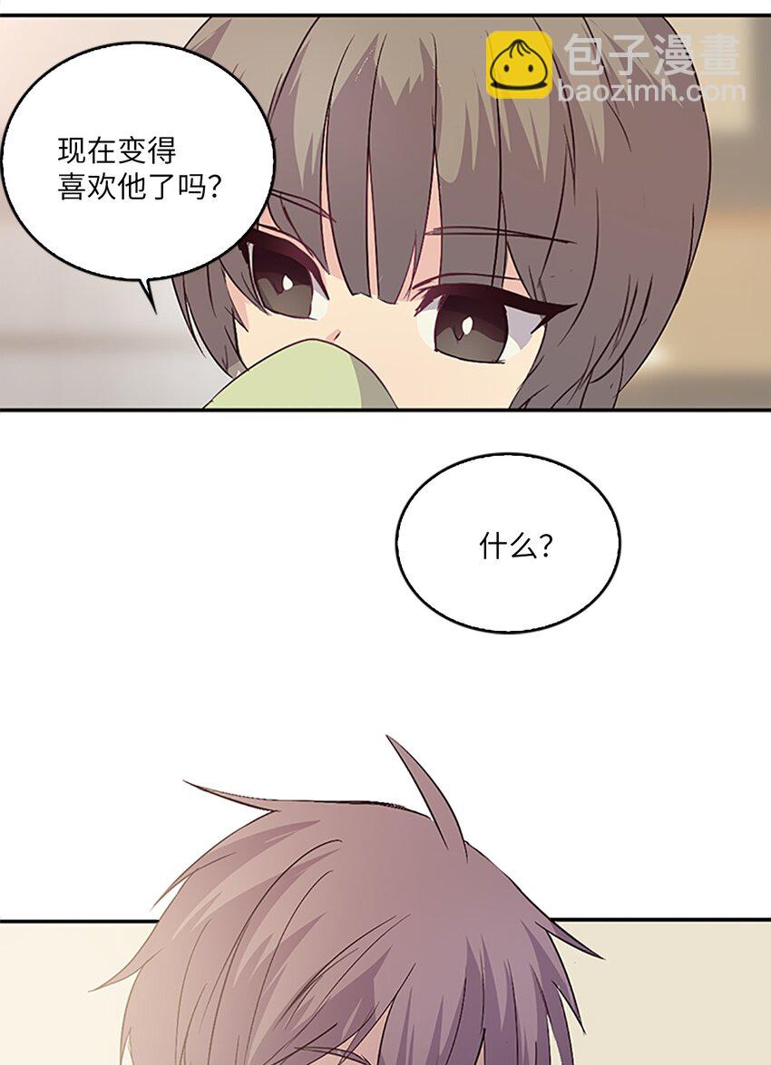 🍲重生 07 不再相见，未来提前了？！ 第19页