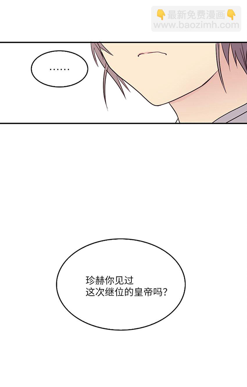 🍲重生 07 不再相见，未来提前了？！ 第22页