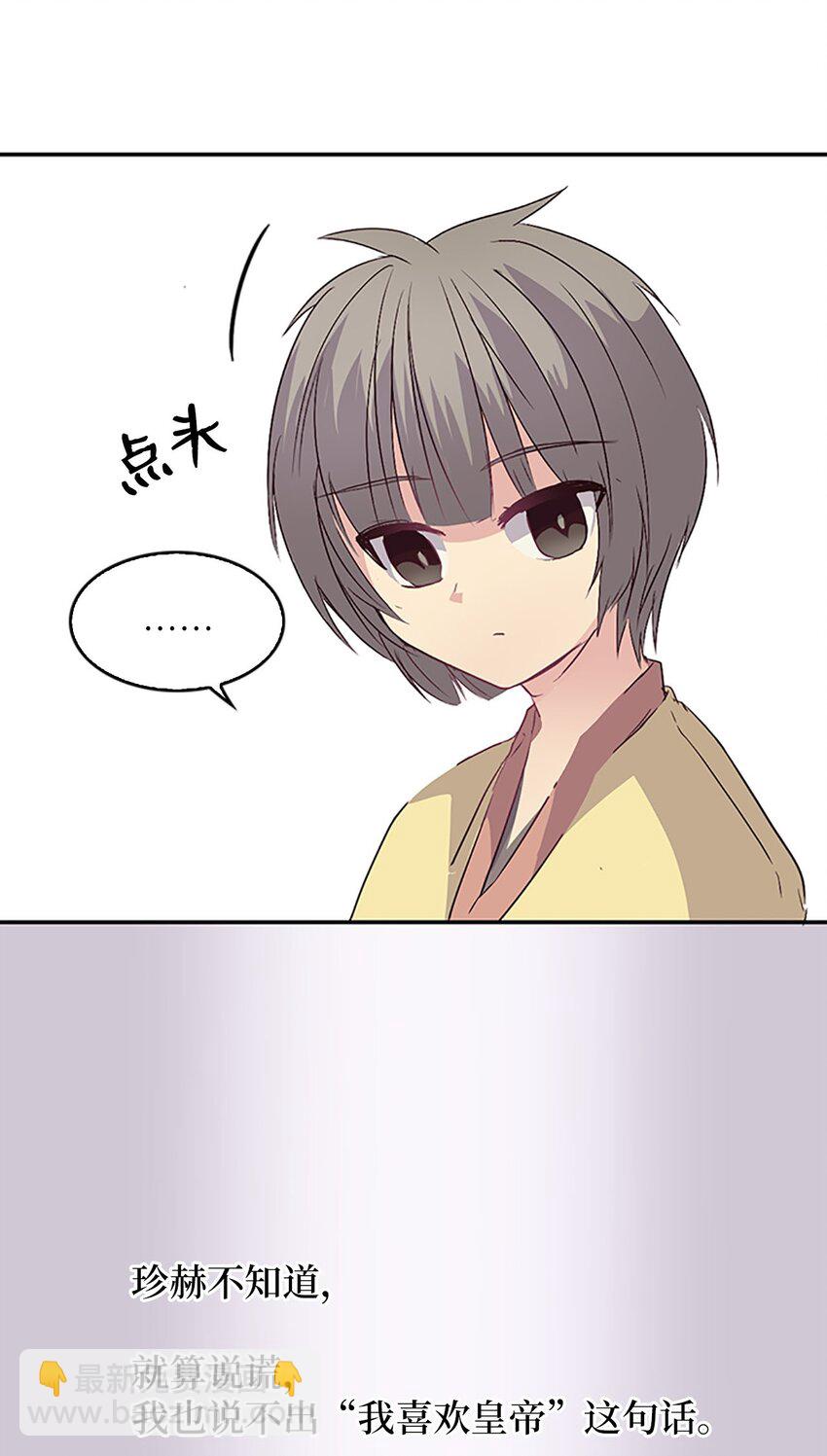 🍲重生 07 不再相见，未来提前了？！ 第23页