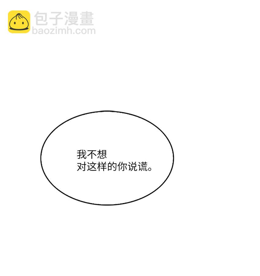 🍲重生 07 不再相见，未来提前了？！ 第29页