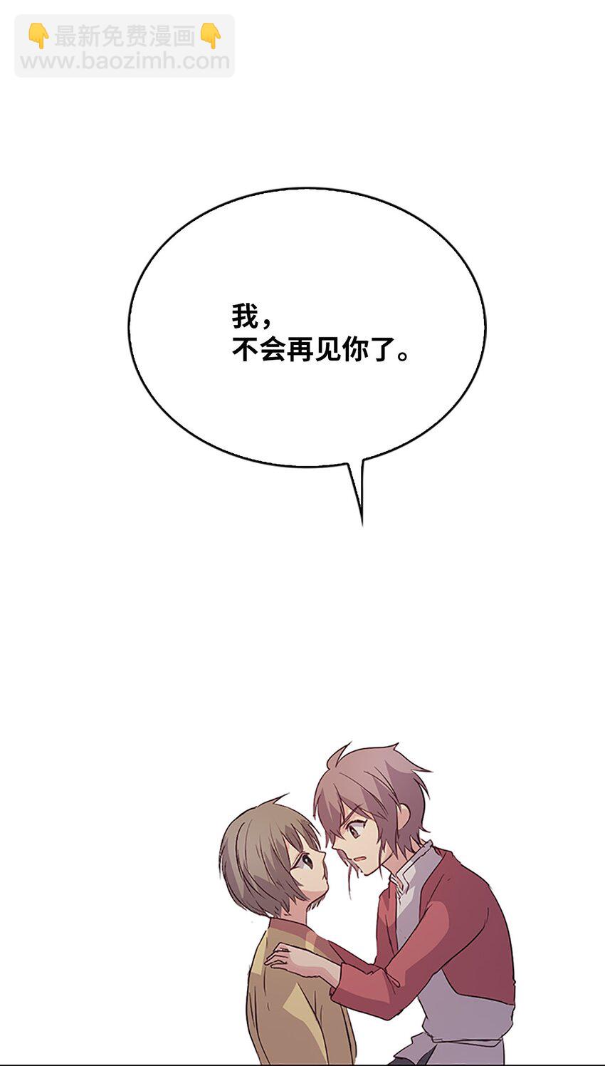 🍲重生 07 不再相见，未来提前了？！ 第31页