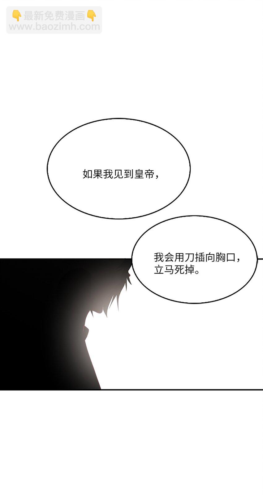 🍲重生 07 不再相见，未来提前了？！ 第33页