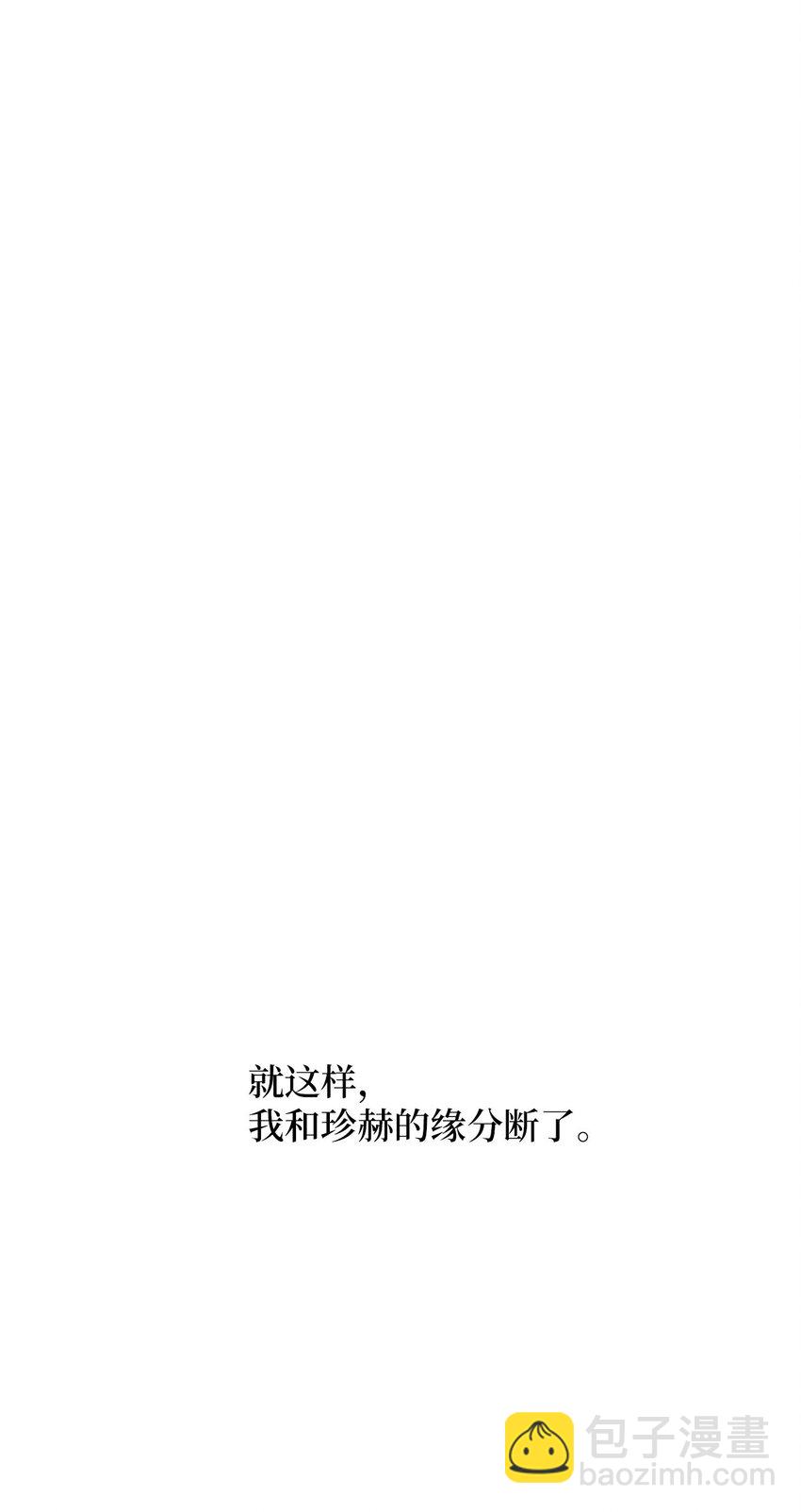 🍲重生 07 不再相见，未来提前了？！ 第44页