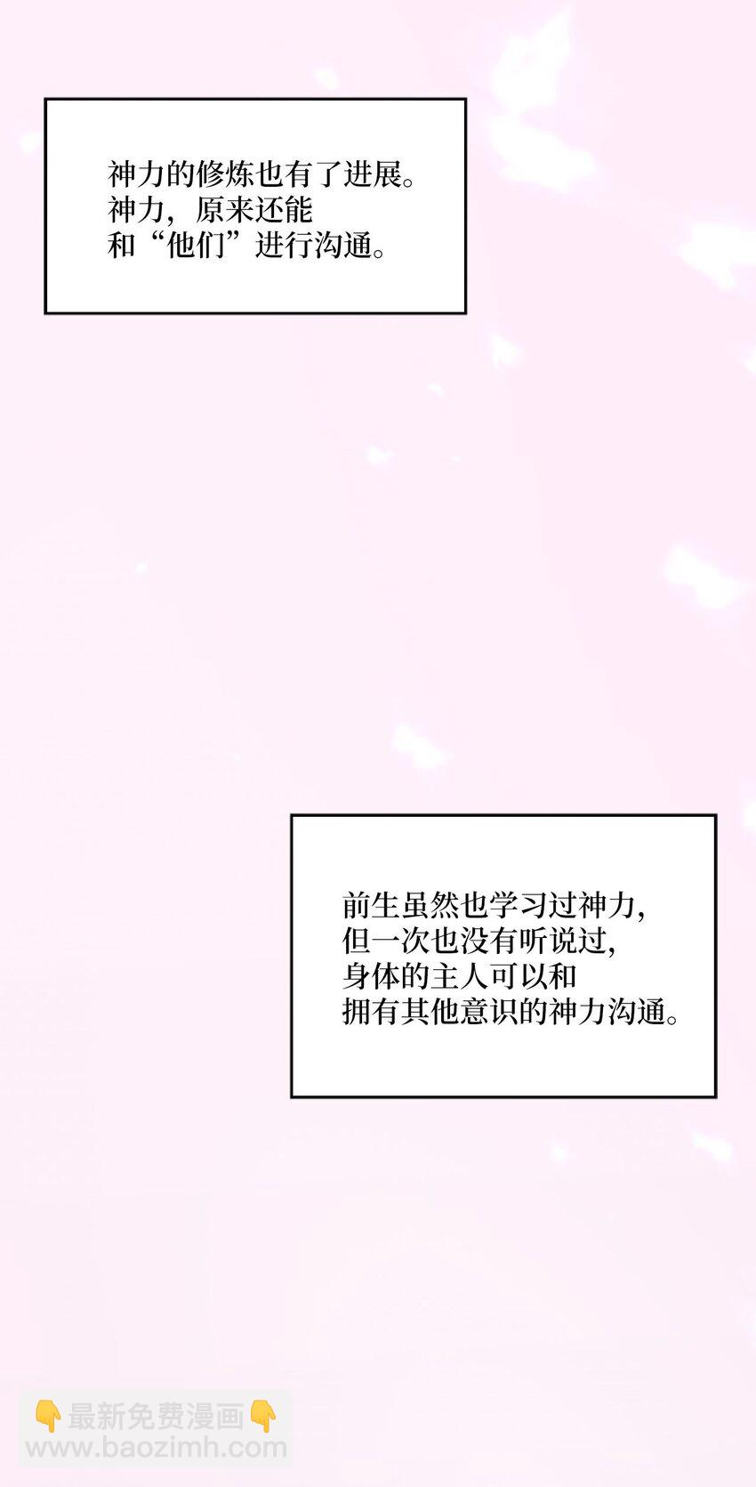 🍲重生 07 不再相见，未来提前了？！ 第46页