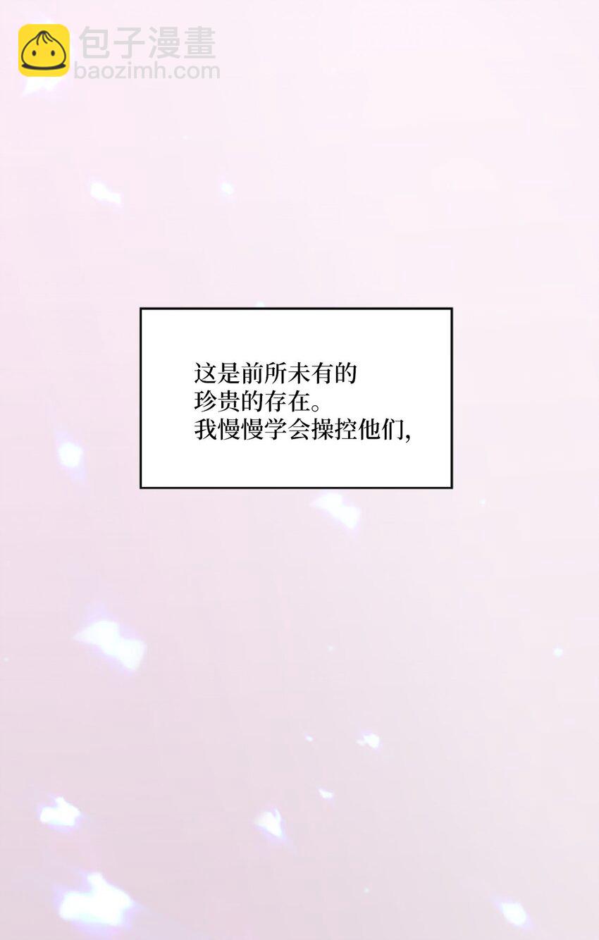 🍲重生 07 不再相见，未来提前了？！ 第47页