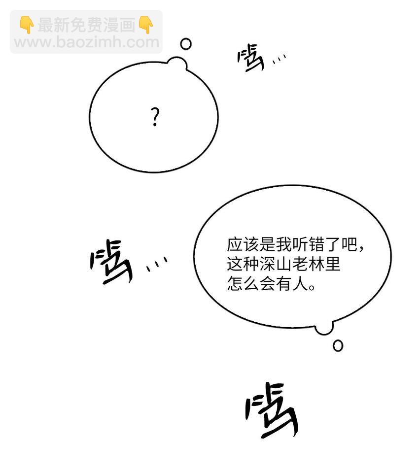 🍲重生 07 不再相见，未来提前了？！ 第50页