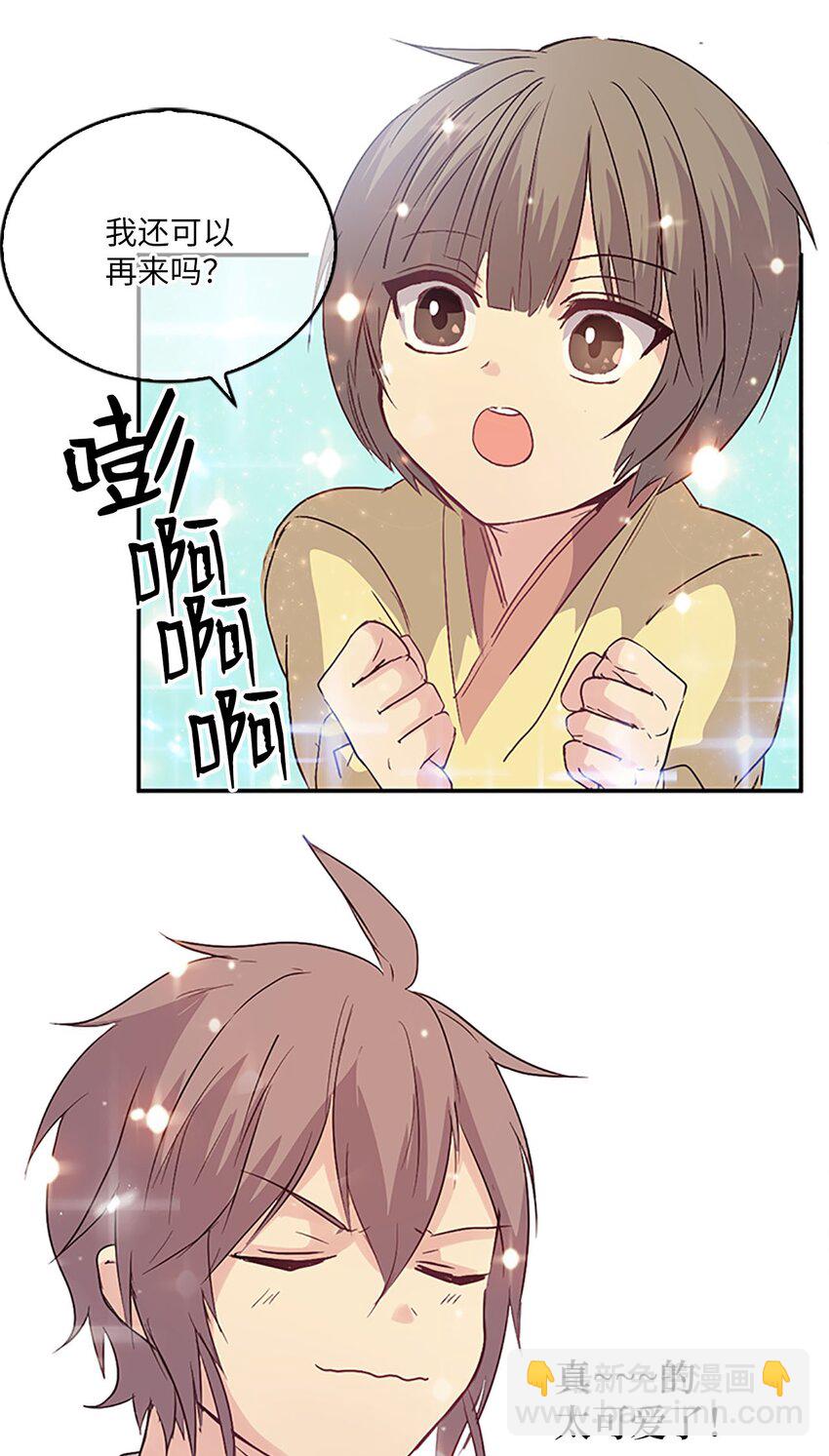 🍲重生 07 不再相见，未来提前了？！ 第8页