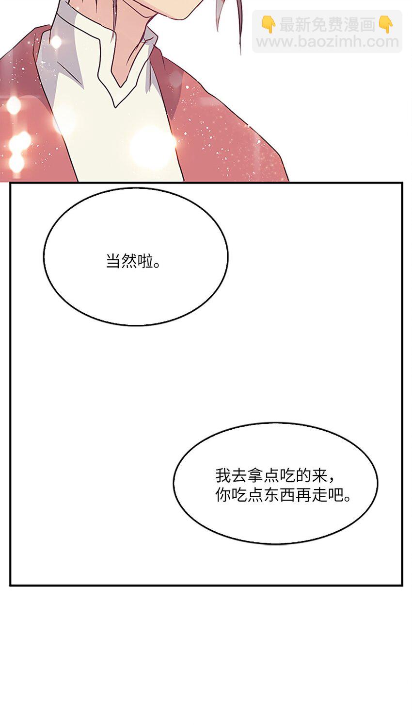 🍲重生 07 不再相见，未来提前了？！ 第9页