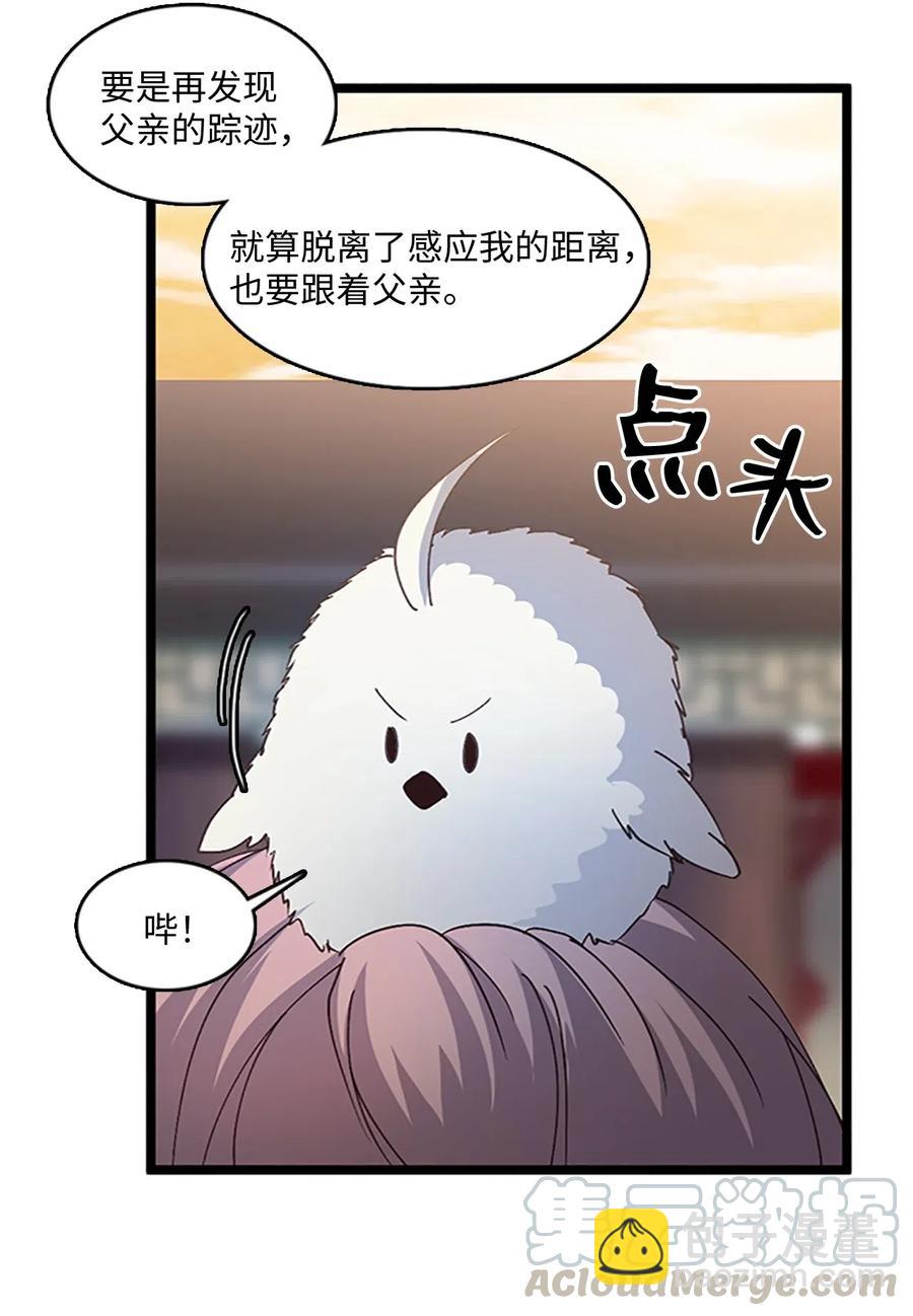 🍲重生 61 父亲的线索 第10页