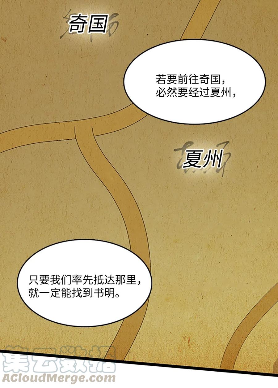 🍲重生 61 父亲的线索 第16页
