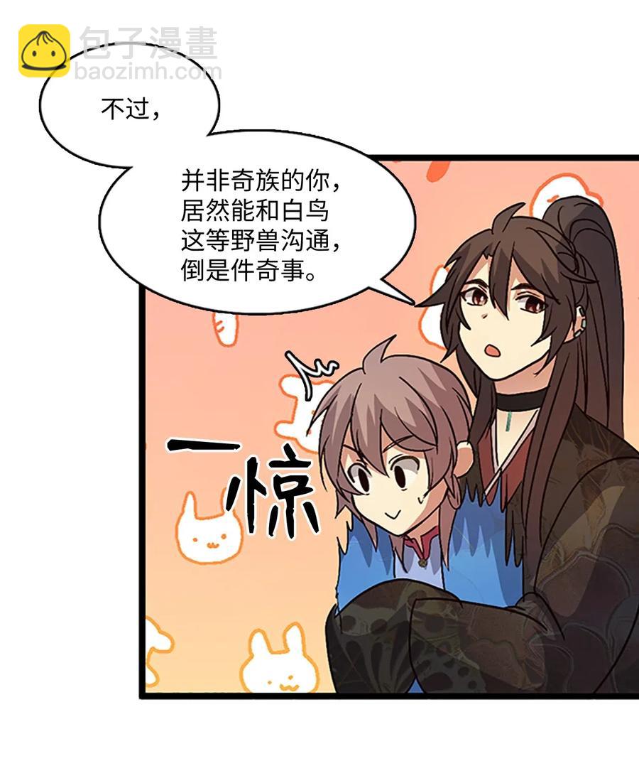 🍲重生 61 父亲的线索 第18页