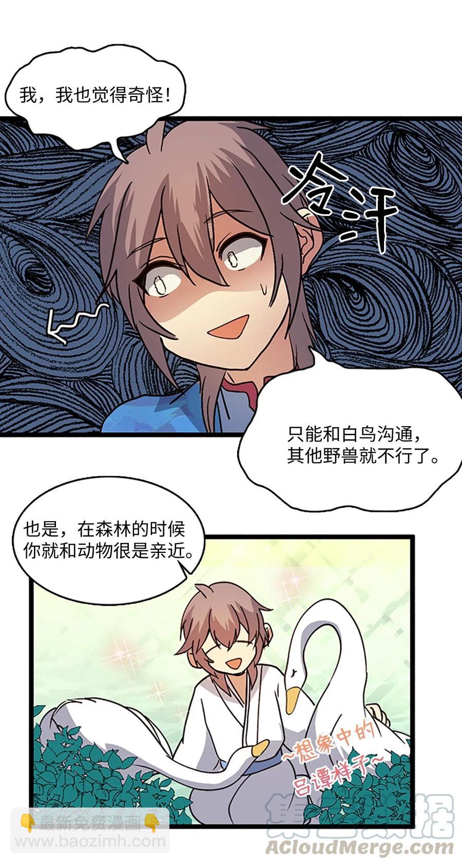 🍲重生 61 父亲的线索 第19页