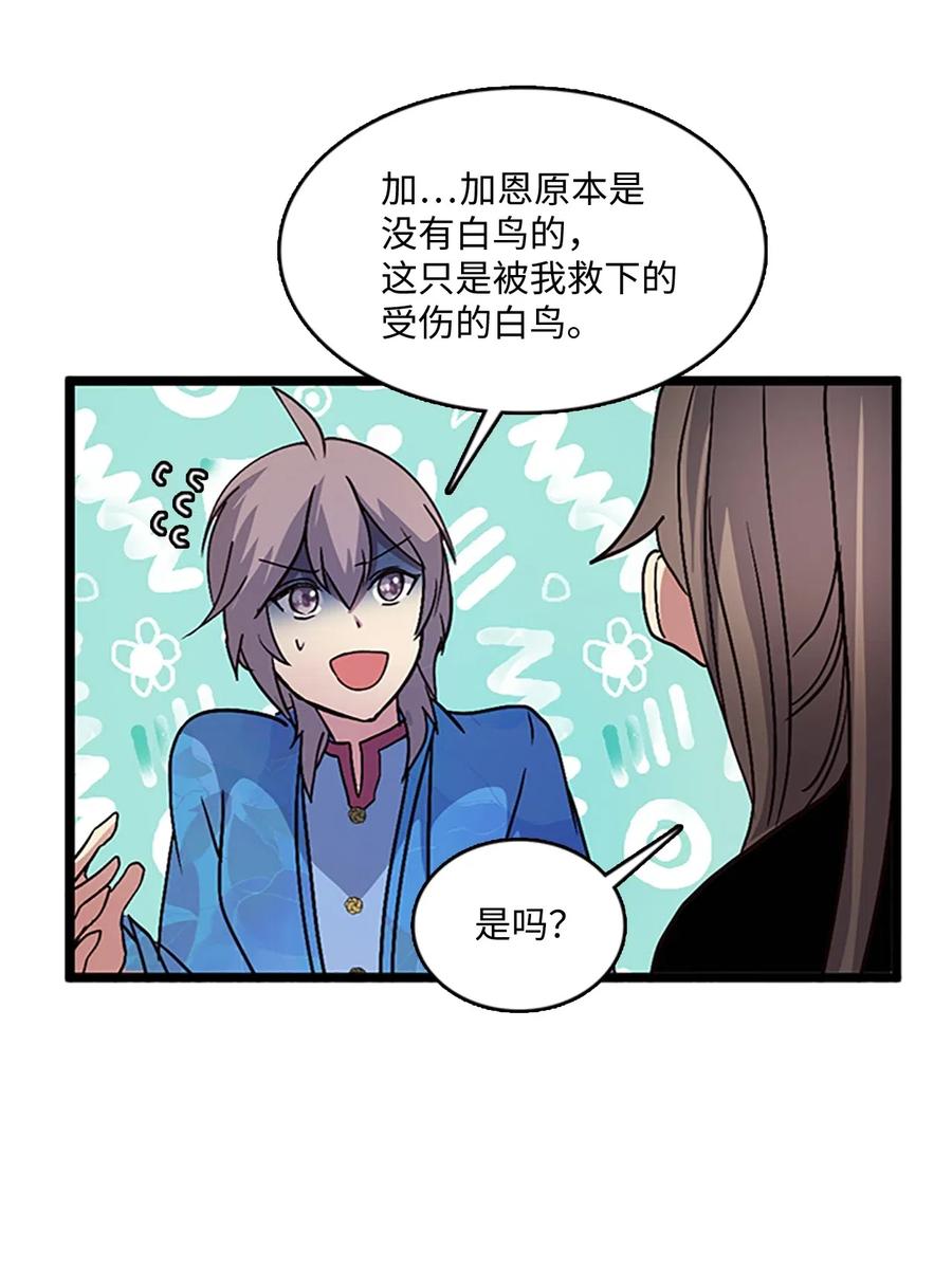 🍲重生 61 父亲的线索 第21页