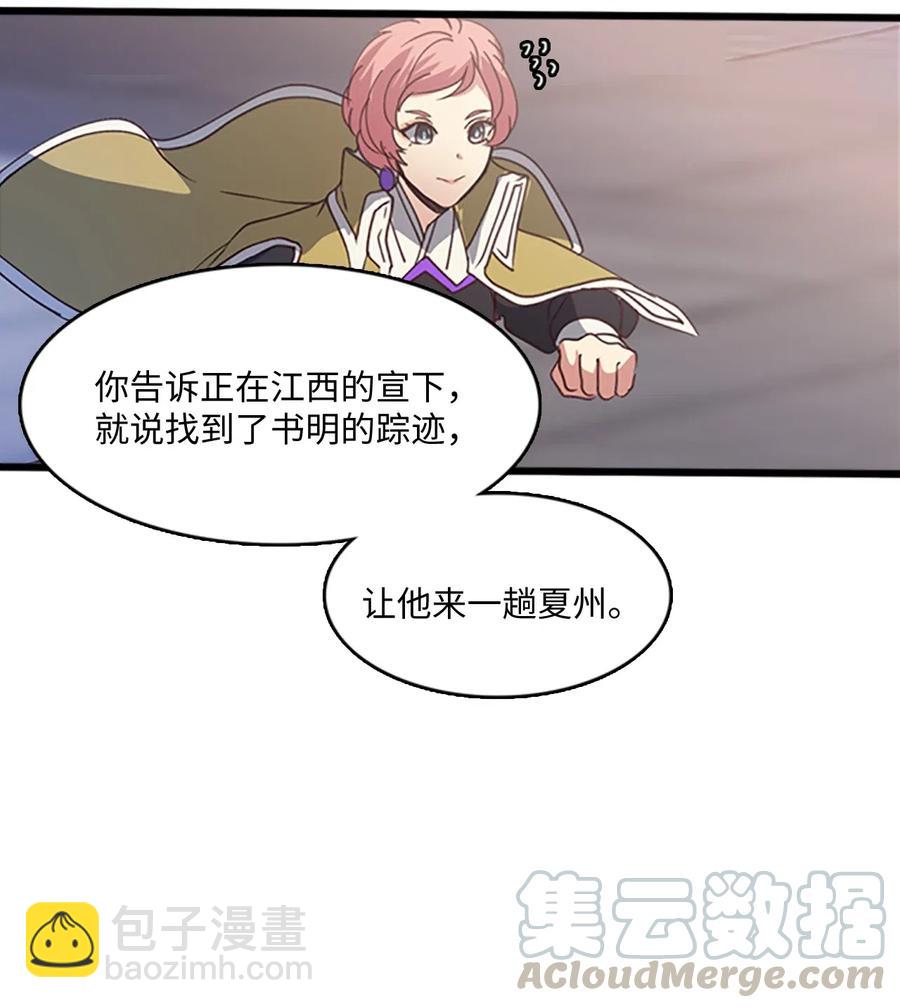 🍲重生 61 父亲的线索 第25页