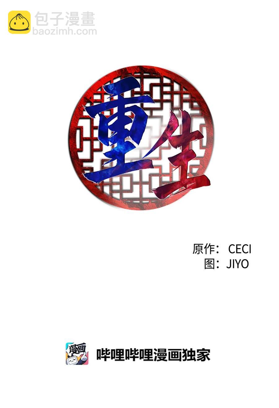 🍲重生 61 父亲的线索 第27页